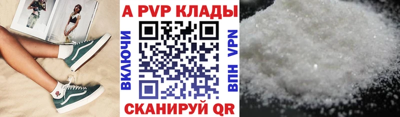 hydra ONION  купить наркотики цена  Вологда  Alpha-PVP VHQ 