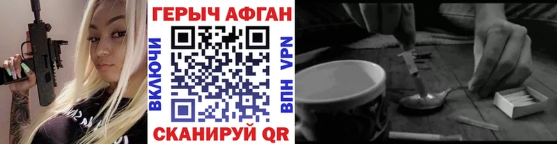 Героин герыч  Вологда 