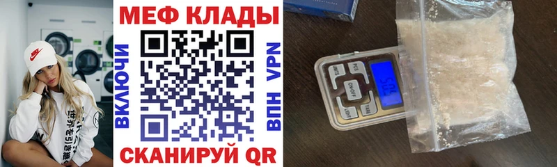 МЯУ-МЯУ кристаллы где продают наркотики hydra ссылка Вологда