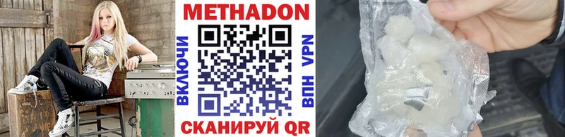 Метадон мёд  магазин продажи   Вологда 